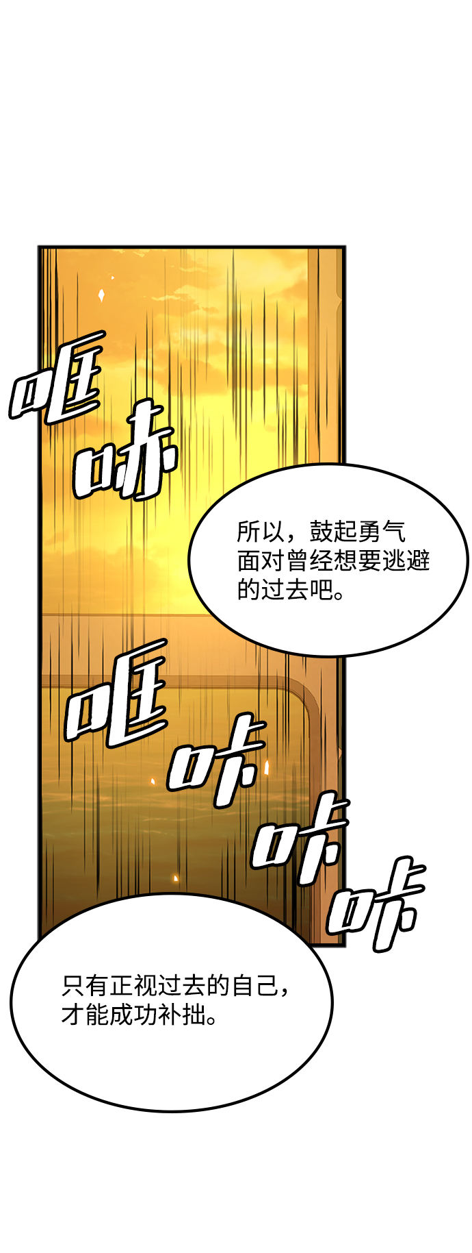 [第12话] 列车登场（2）68