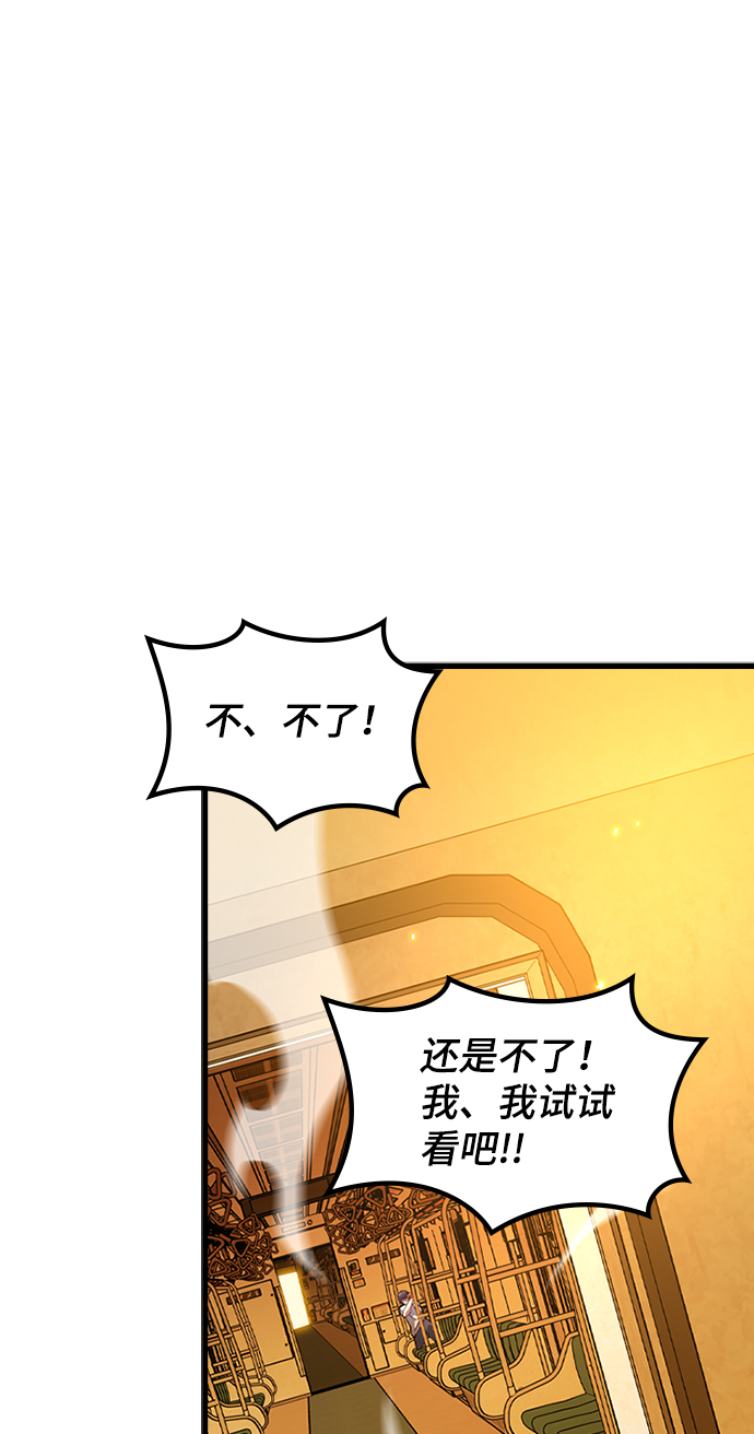 [第12话] 列车登场（2）7