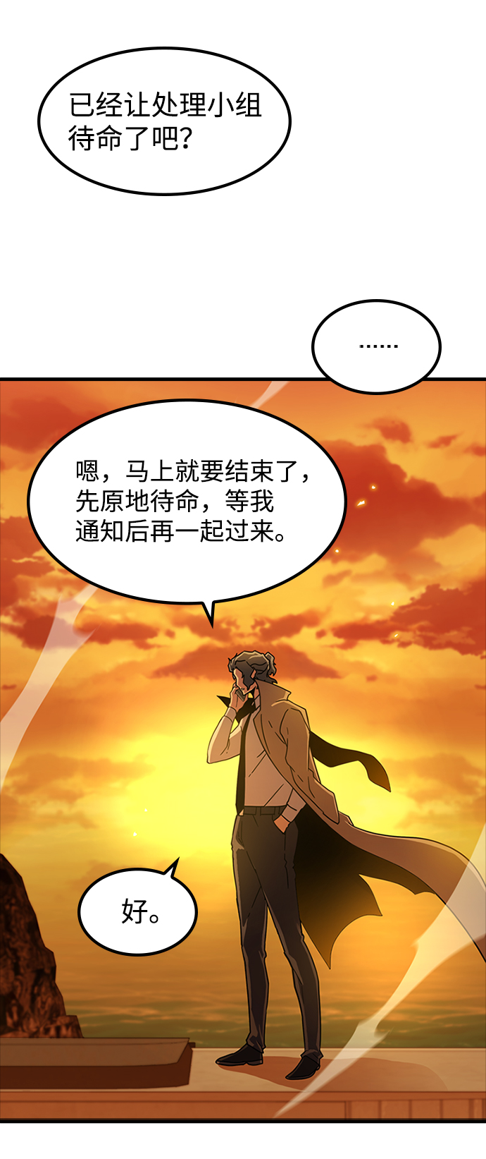 [第12话] 列车登场（2）77