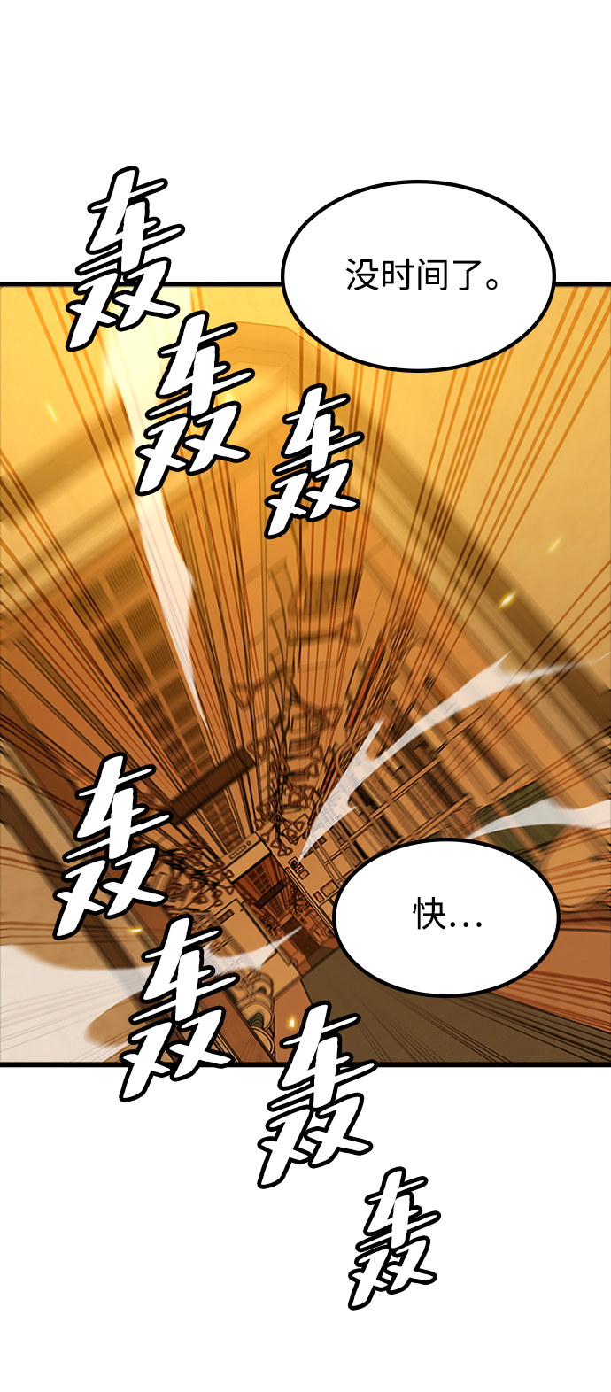 [第12话] 列车登场（2）80