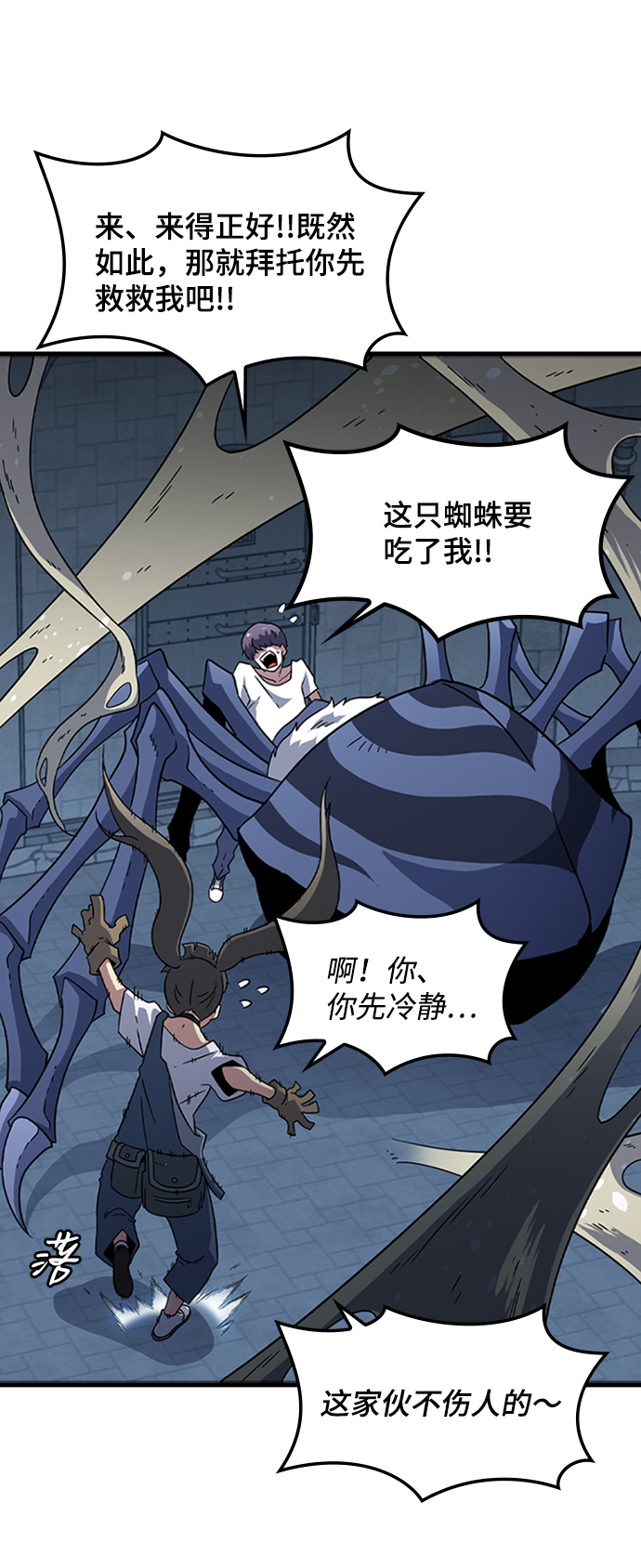 [第13话] 训练（1）28