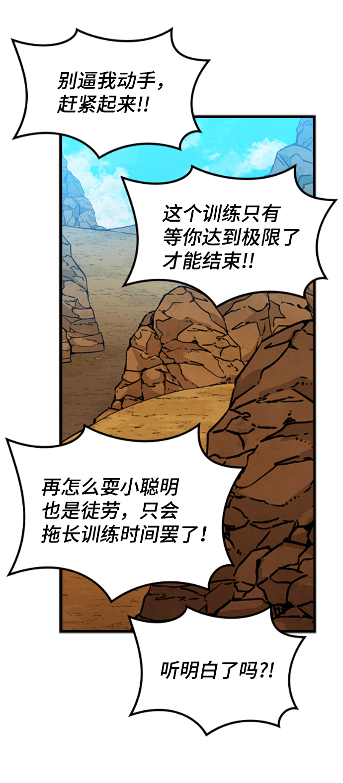 [第13话] 训练（1）49
