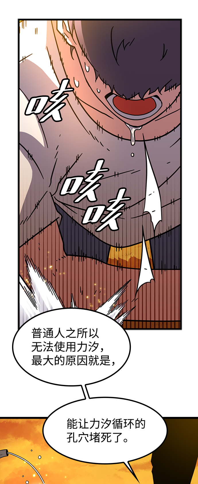 [第13话] 训练（1）60