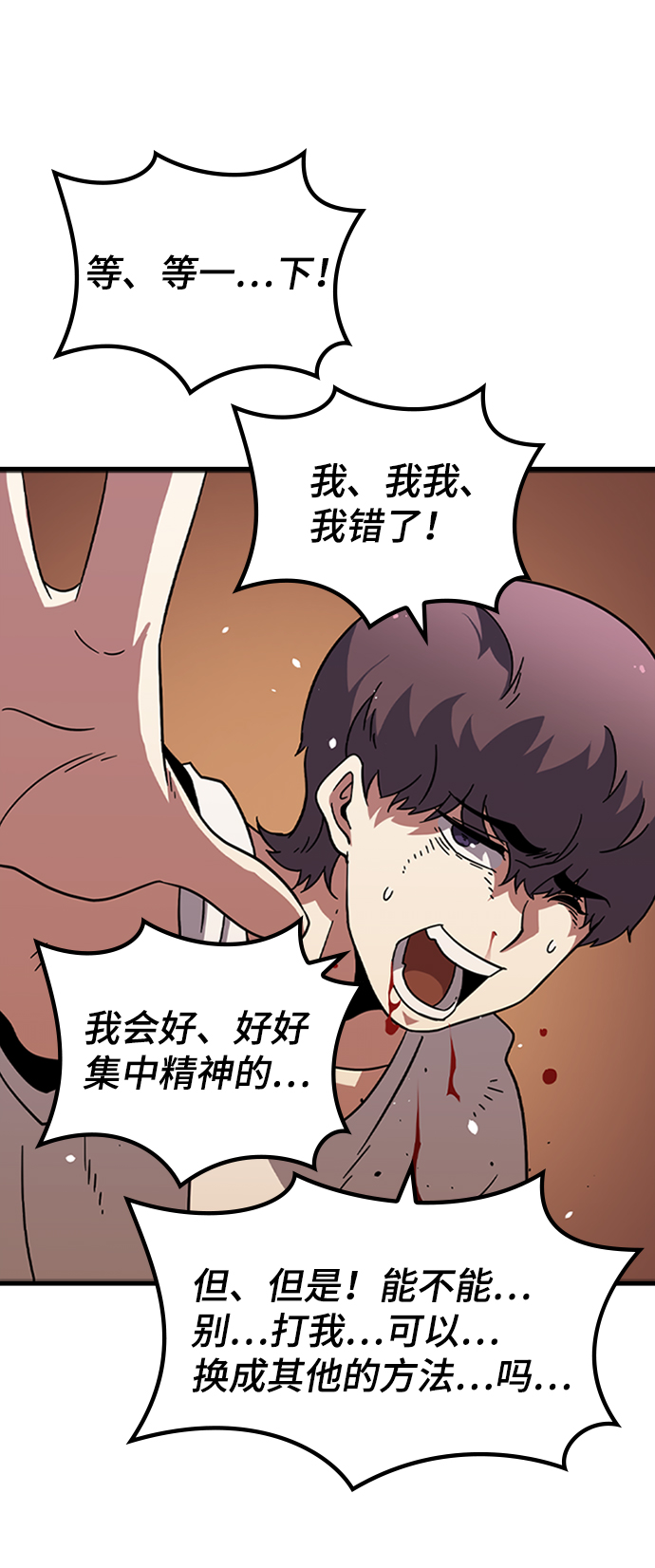 [第13话] 训练（1）76