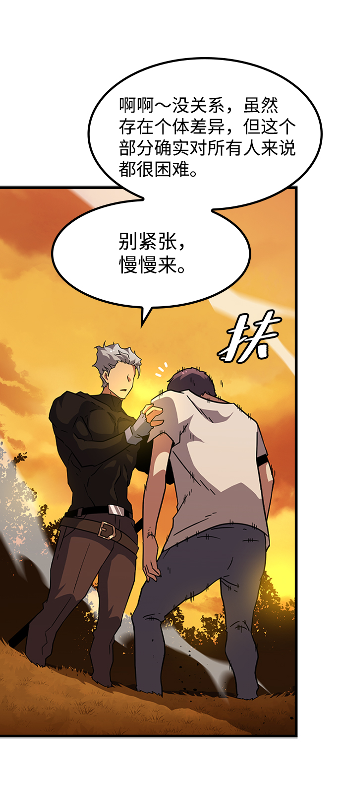 [第13话] 训练（1）77