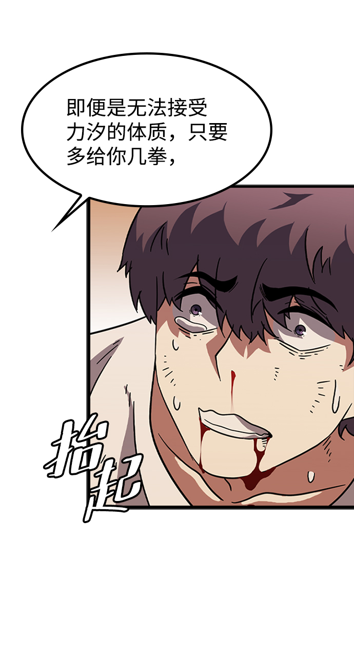 [第13话] 训练（1）78