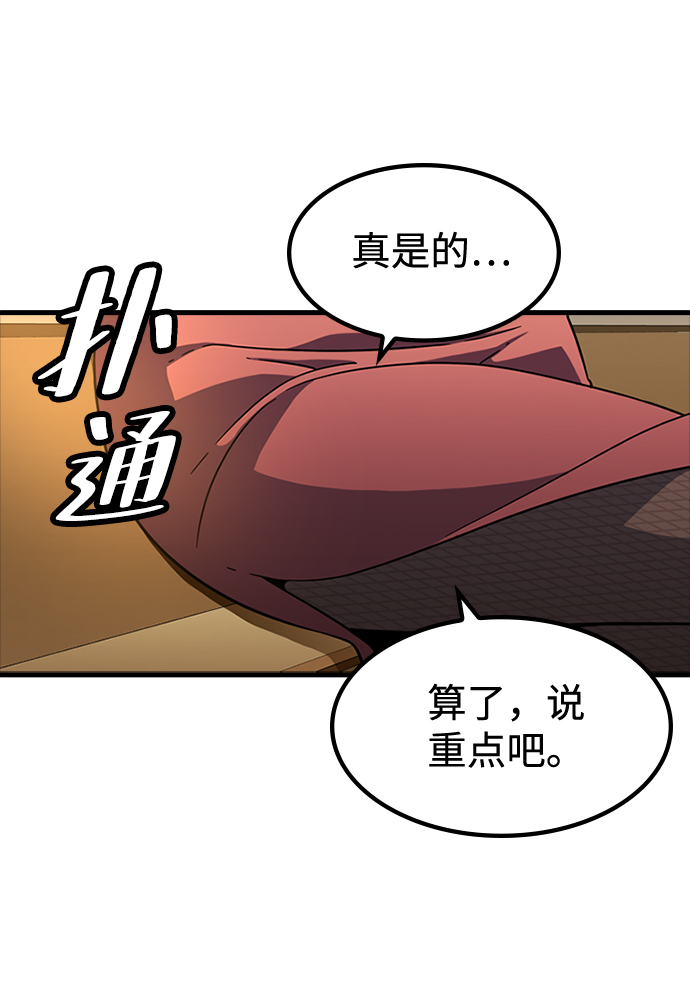 [第13话] 训练（1）86