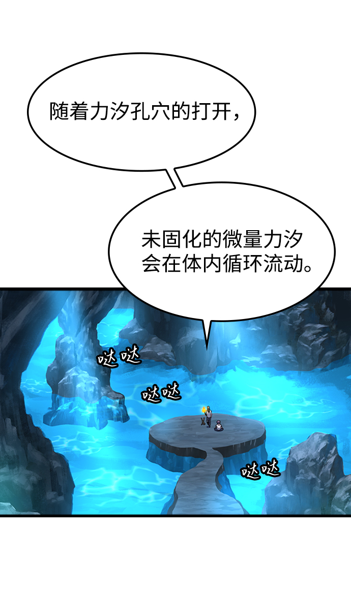 [第14话] 训练（2）33