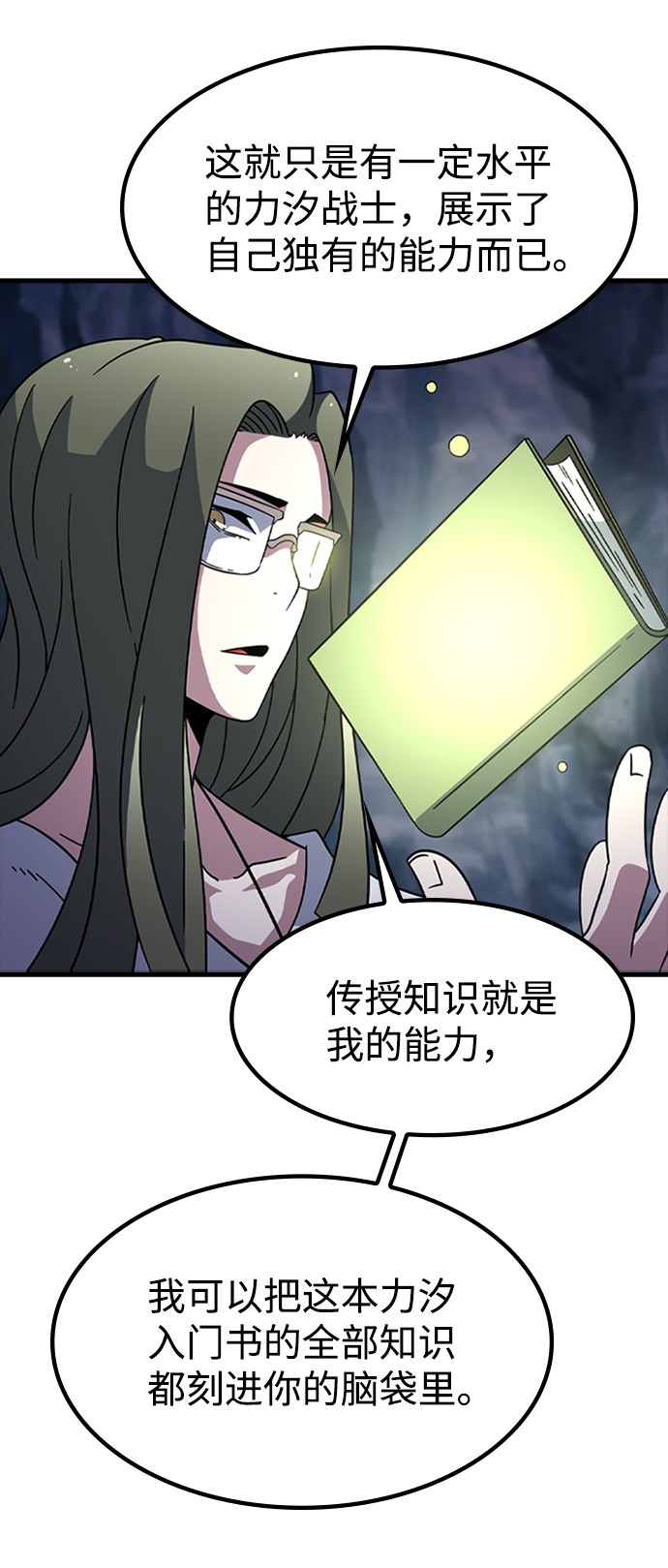 [第14话] 训练（2）47
