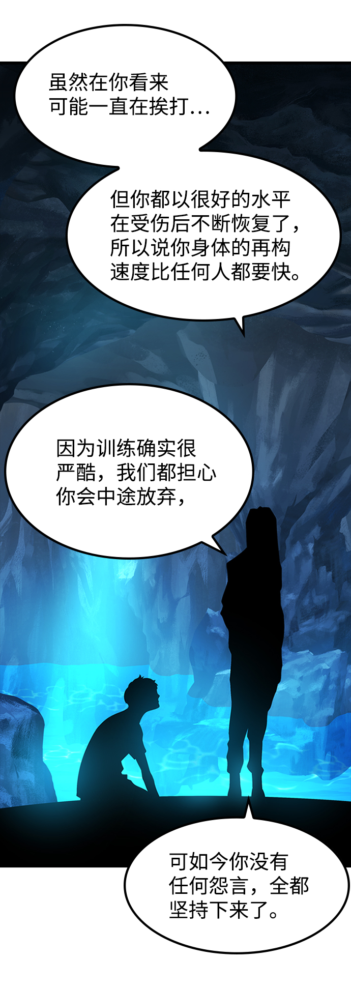 [第14话] 训练（2）84