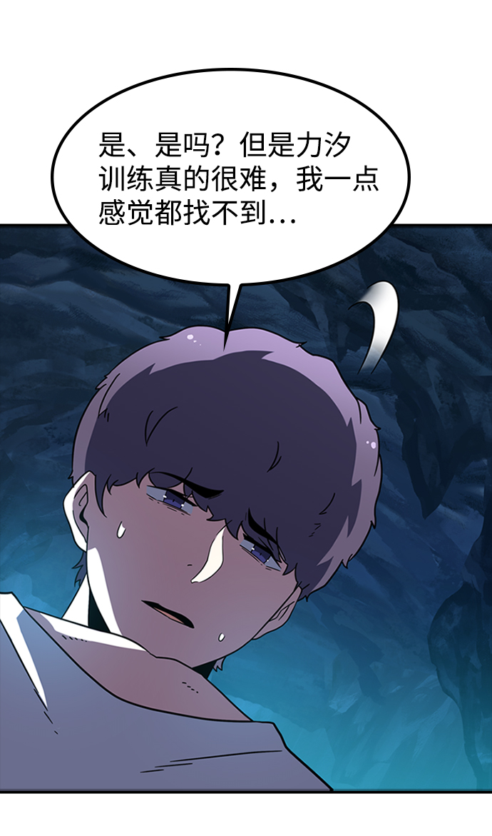 [第14话] 训练（2）85