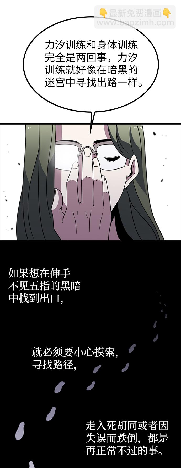 [第14话] 训练（2）86