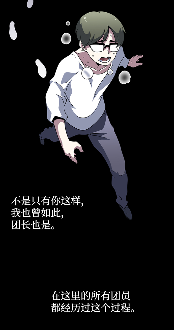 [第14话] 训练（2）87