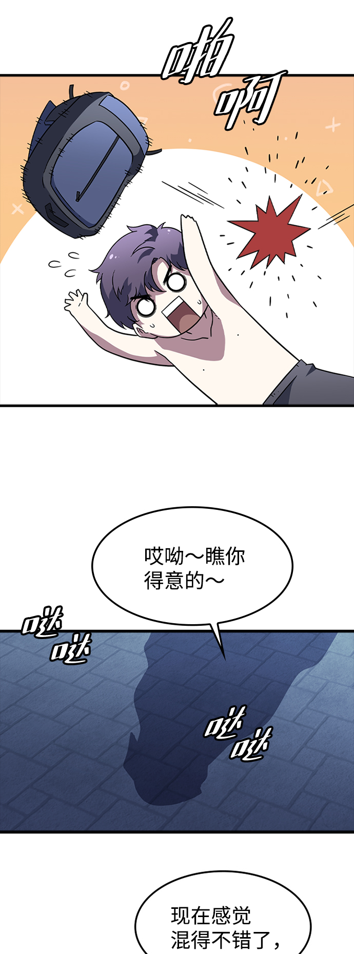 [第15话] 训练（3）74