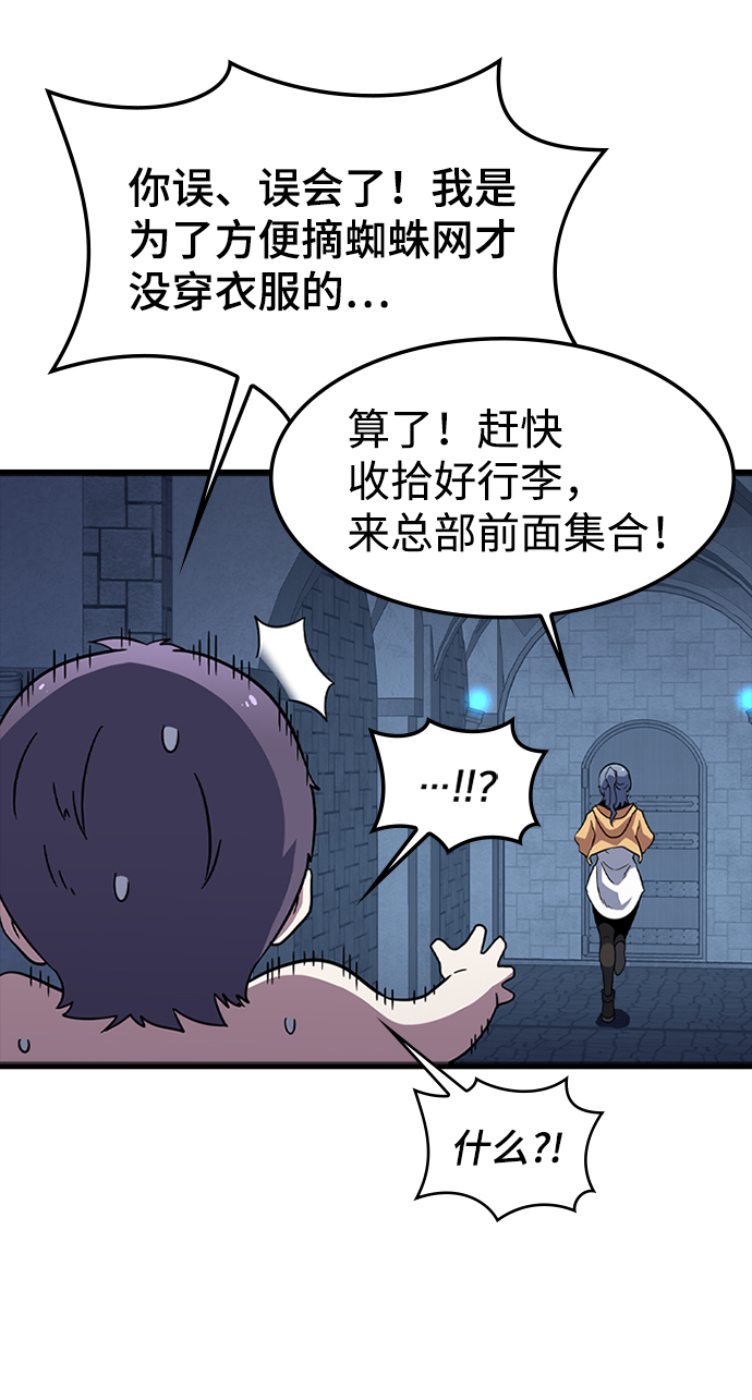 [第15话] 训练（3）76