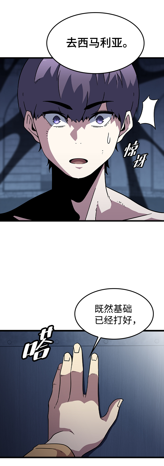 [第15话] 训练（3）78