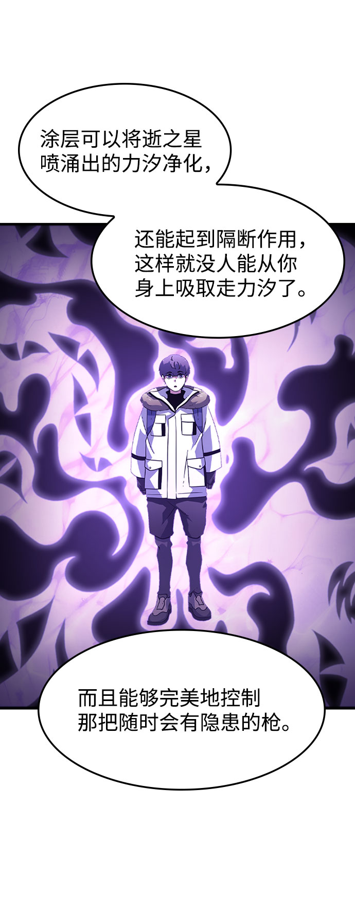 [第16话] 西马利亚地下城（1）11