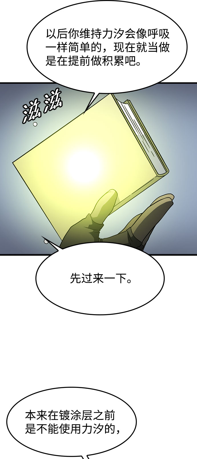 [第16话] 西马利亚地下城（1）27