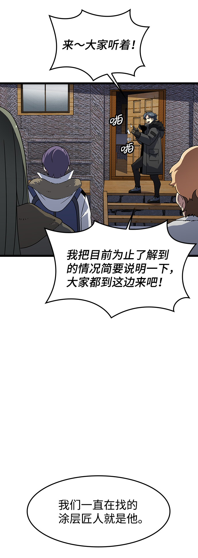 [第16话] 西马利亚地下城（1）42