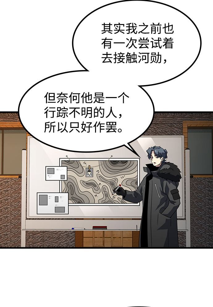 [第16话] 西马利亚地下城（1）45