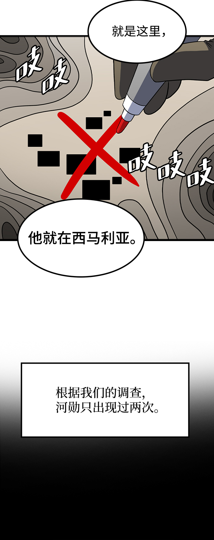 [第16话] 西马利亚地下城（1）47