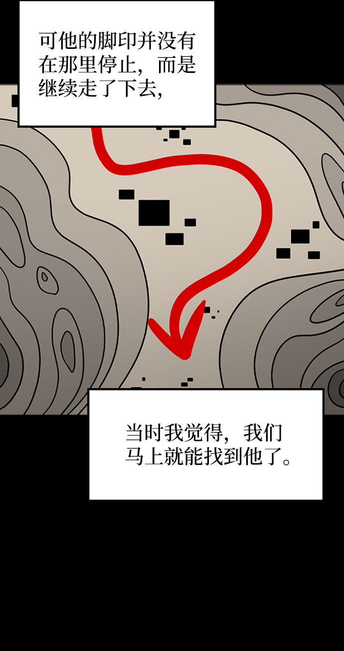 [第16话] 西马利亚地下城（1）54