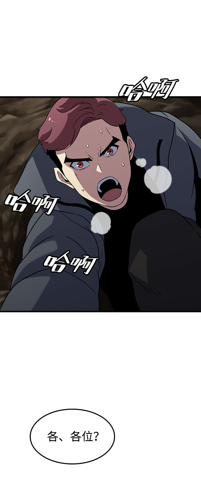 [第17话] 西马利亚地下城（2）63
