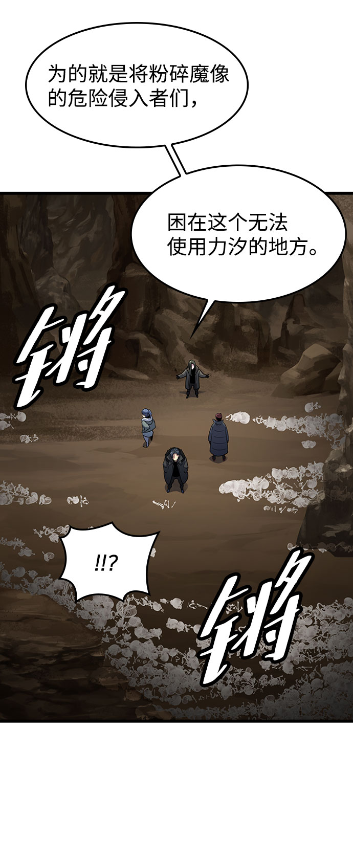 [第17话] 西马利亚地下城（2）72