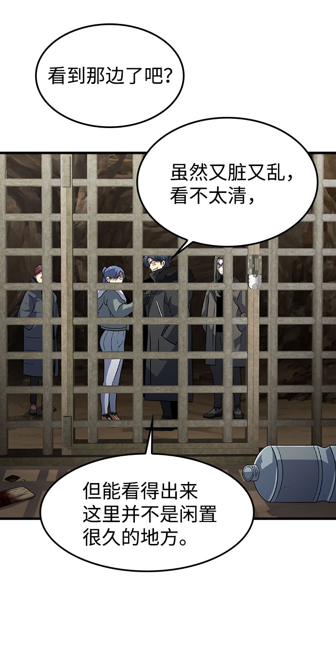 [第17话] 西马利亚地下城（2）77