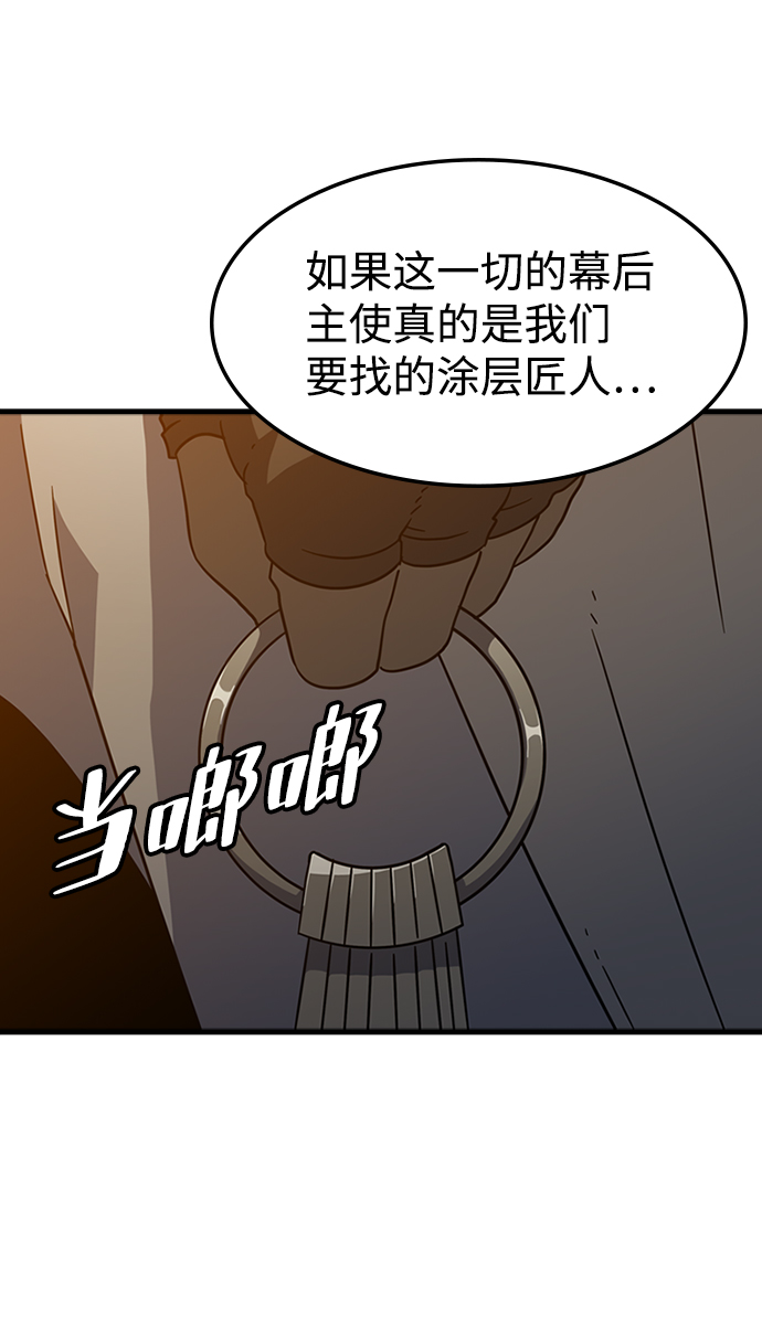 [第17话] 西马利亚地下城（2）79