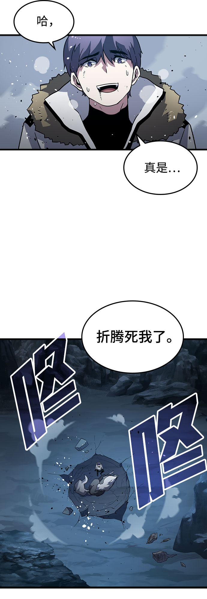 [第18话] 西马利亚地下城（3）60