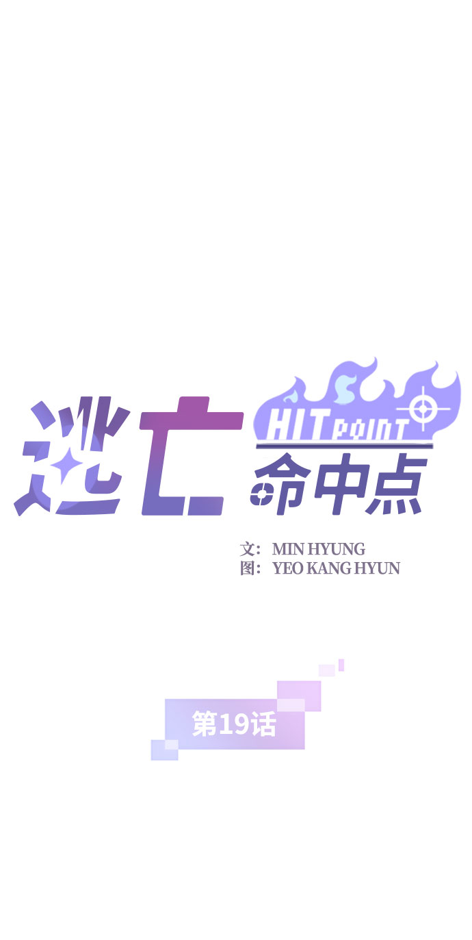 [第19话] 被冰封的心脏（1）1