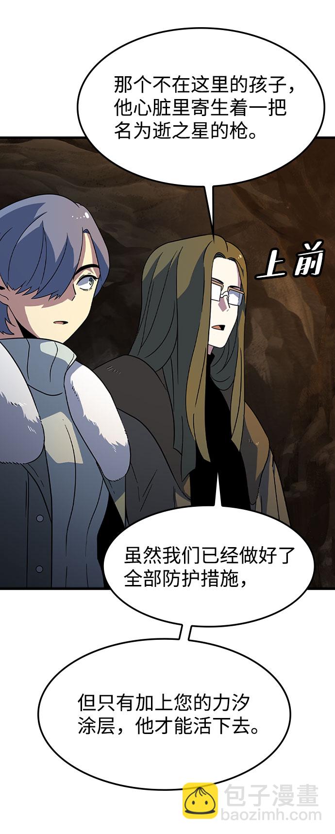 [第19话] 被冰封的心脏（1）11