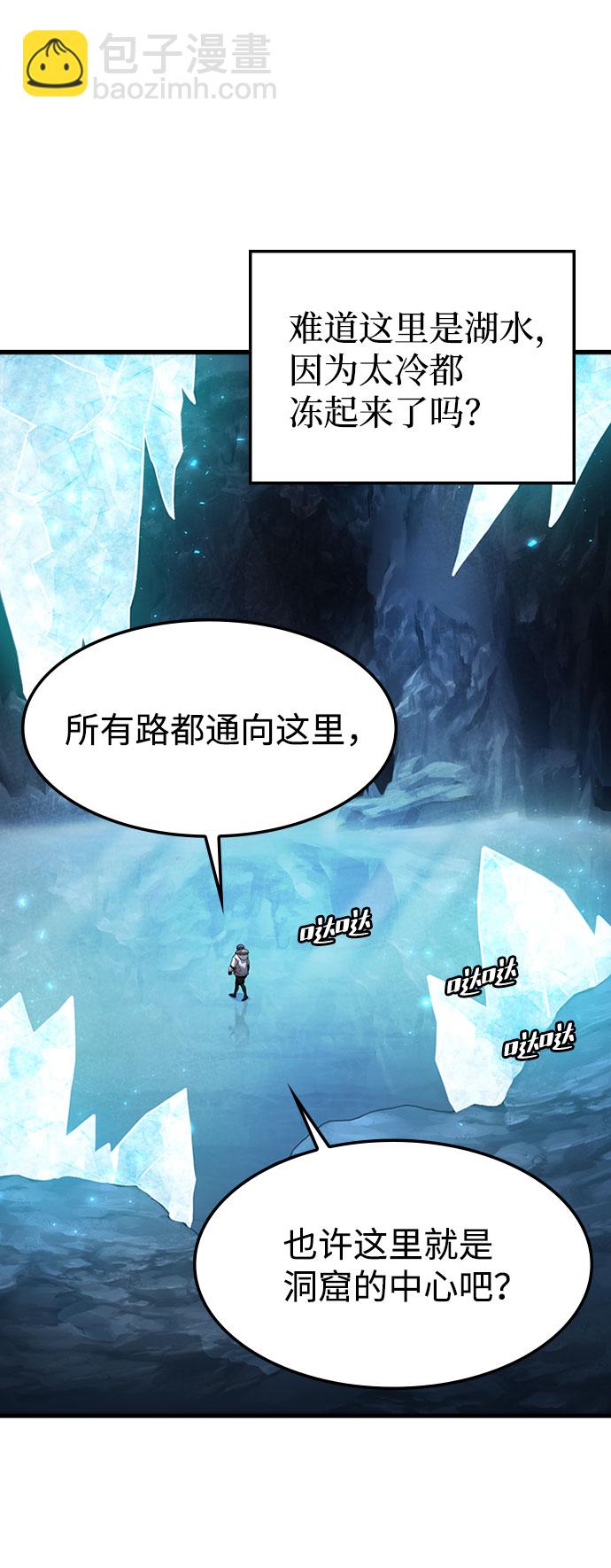 [第19话] 被冰封的心脏（1）37