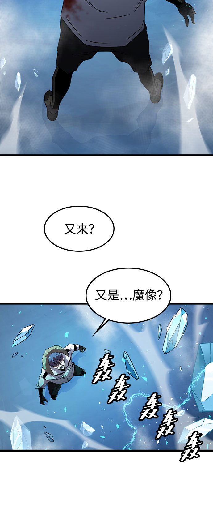 [第19话] 被冰封的心脏（1）53