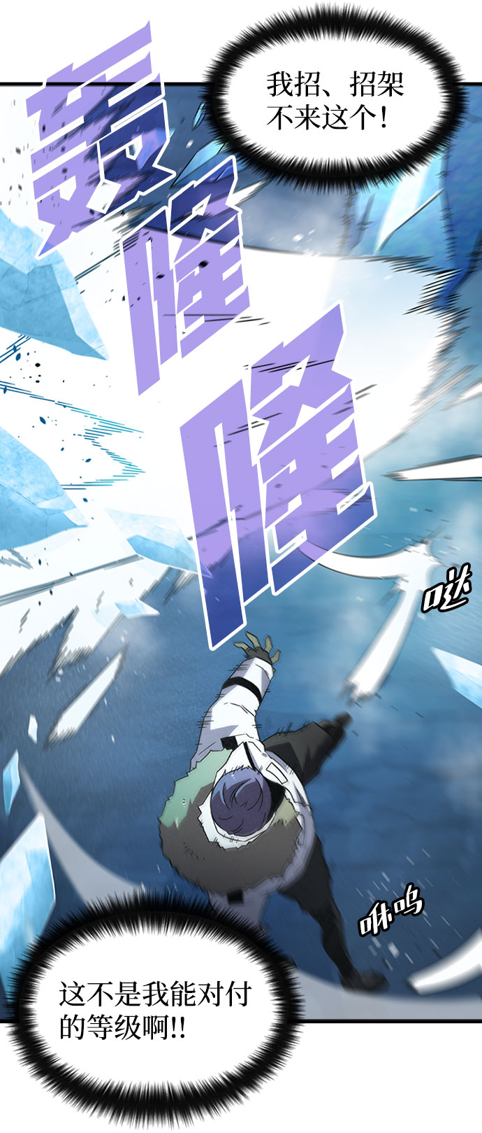 [第19话] 被冰封的心脏（1）57