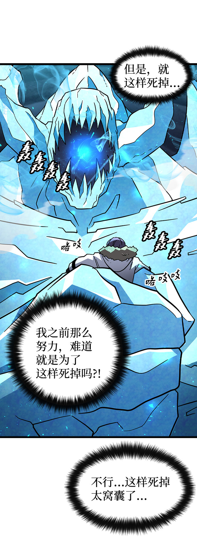 [第19话] 被冰封的心脏（1）71