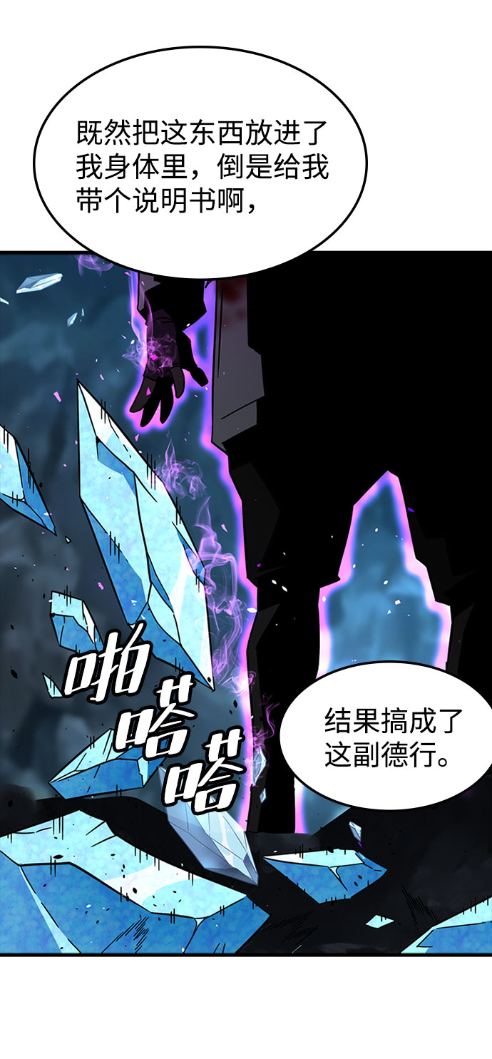 [第19话] 被冰封的心脏（1）88