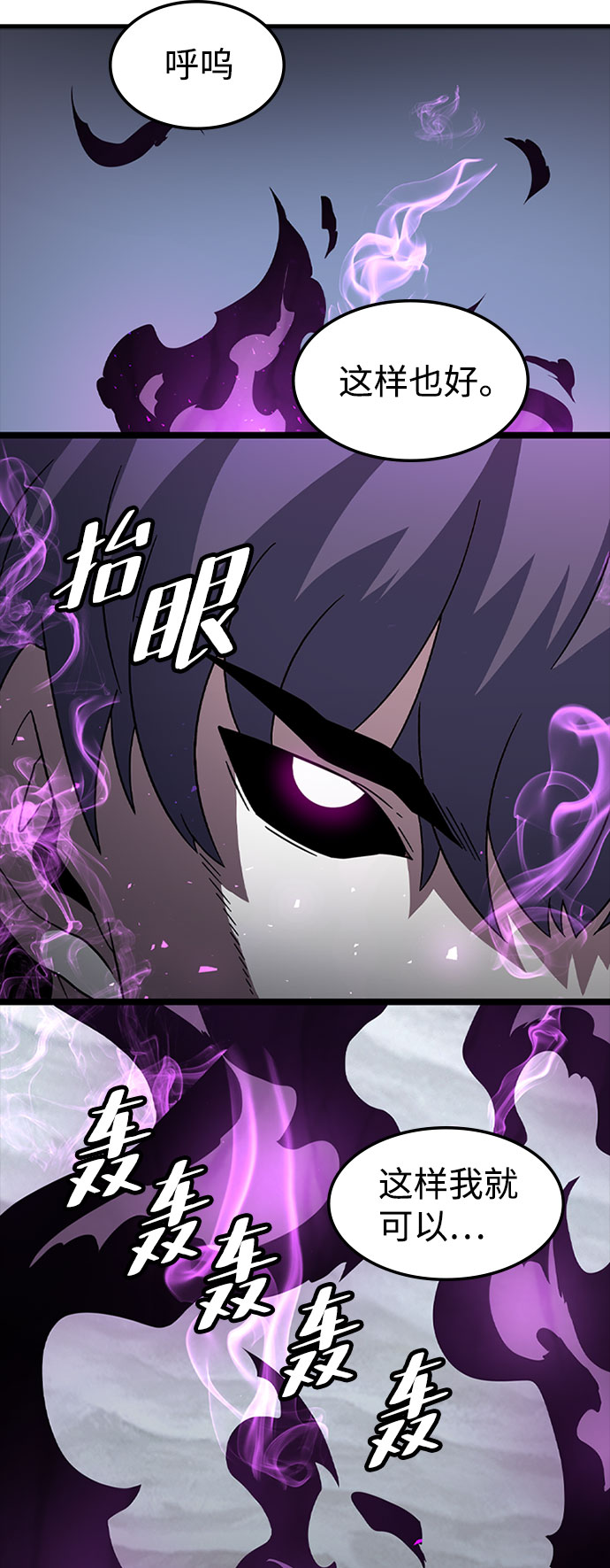 [第19话] 被冰封的心脏（1）89