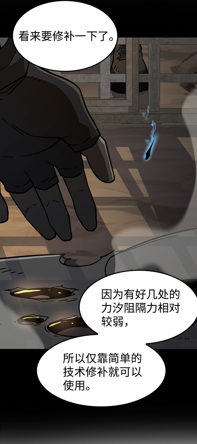 [第21话] 猎犬23