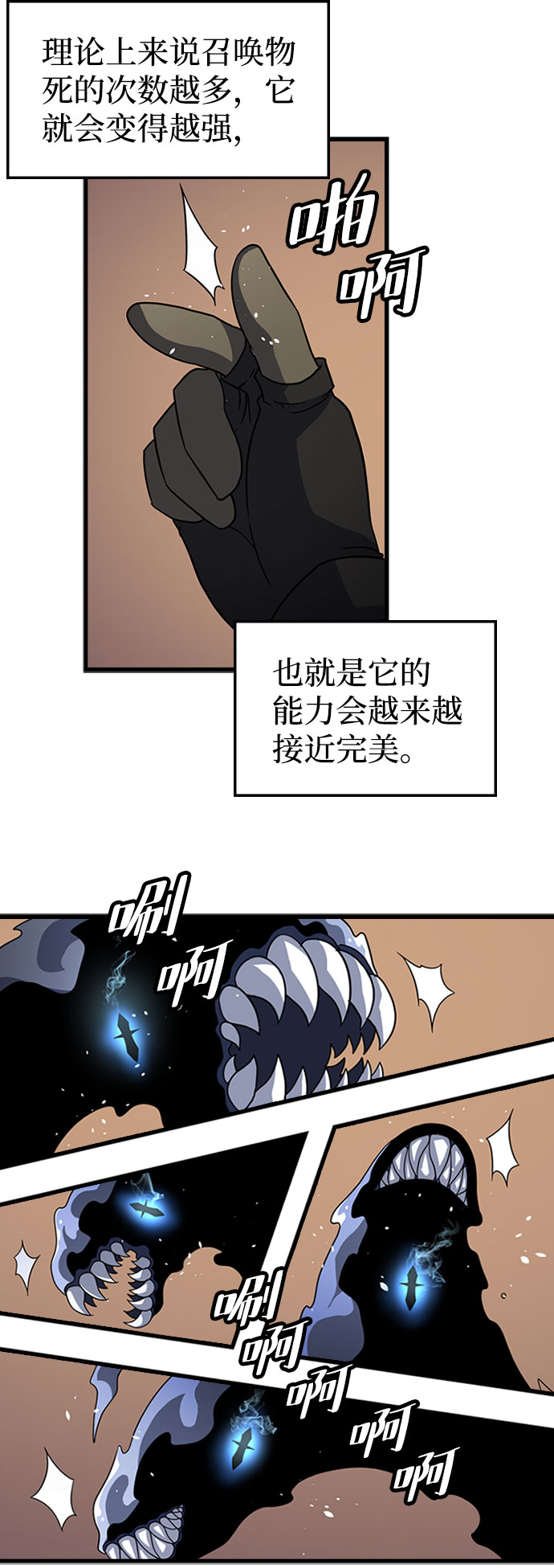 [第21话] 猎犬65