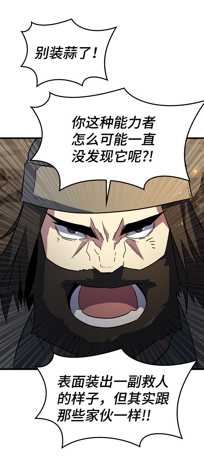 [第21话] 猎犬85