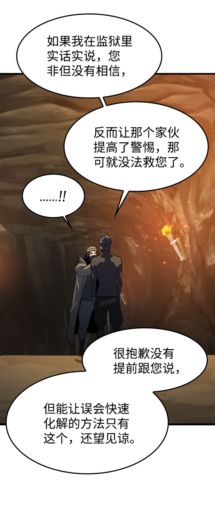 [第21话] 猎犬87