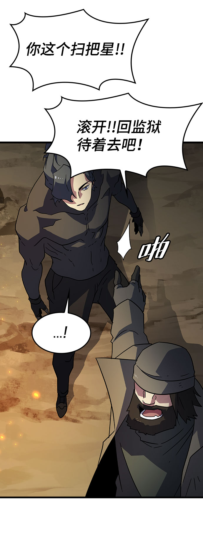 [第21话] 猎犬88