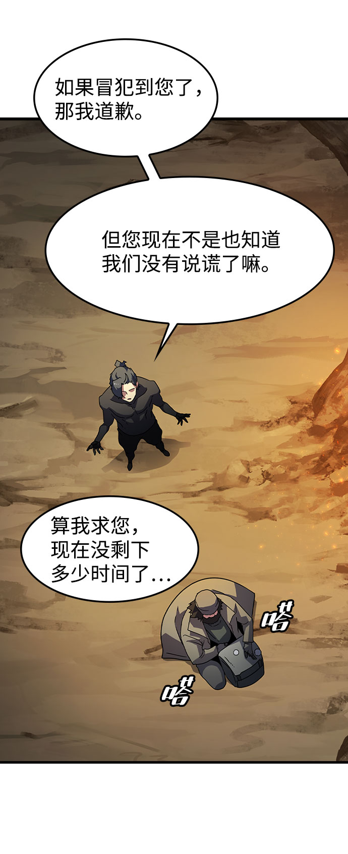 [第21话] 猎犬89