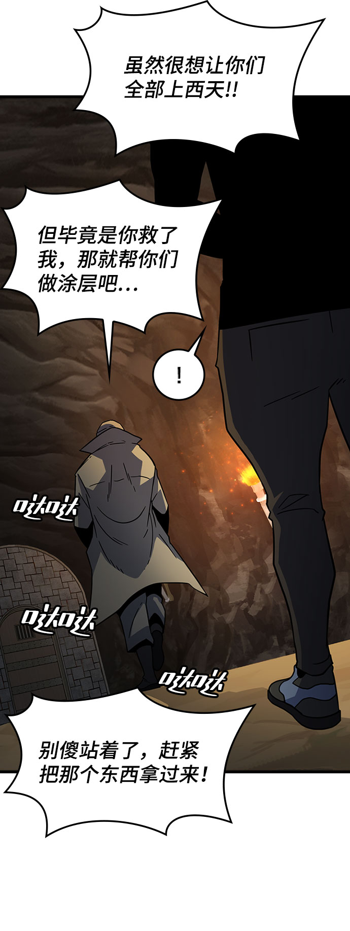 [第21话] 猎犬91