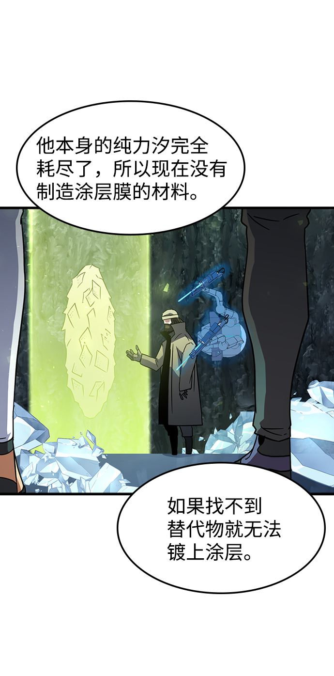 [第22话] 涂层（1）69