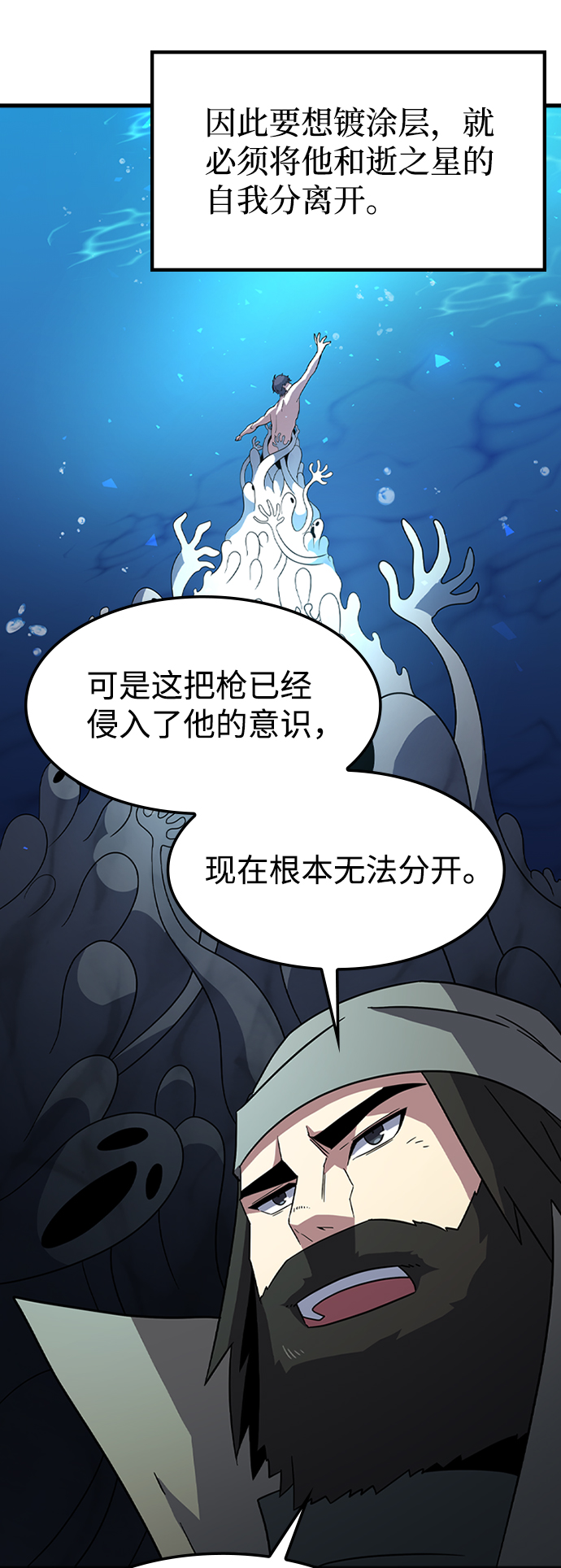 [第22话] 涂层（1）76