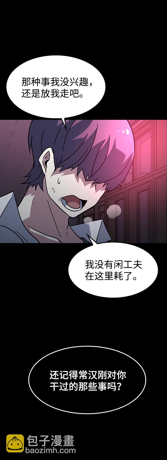[第23话] 涂层（2）36