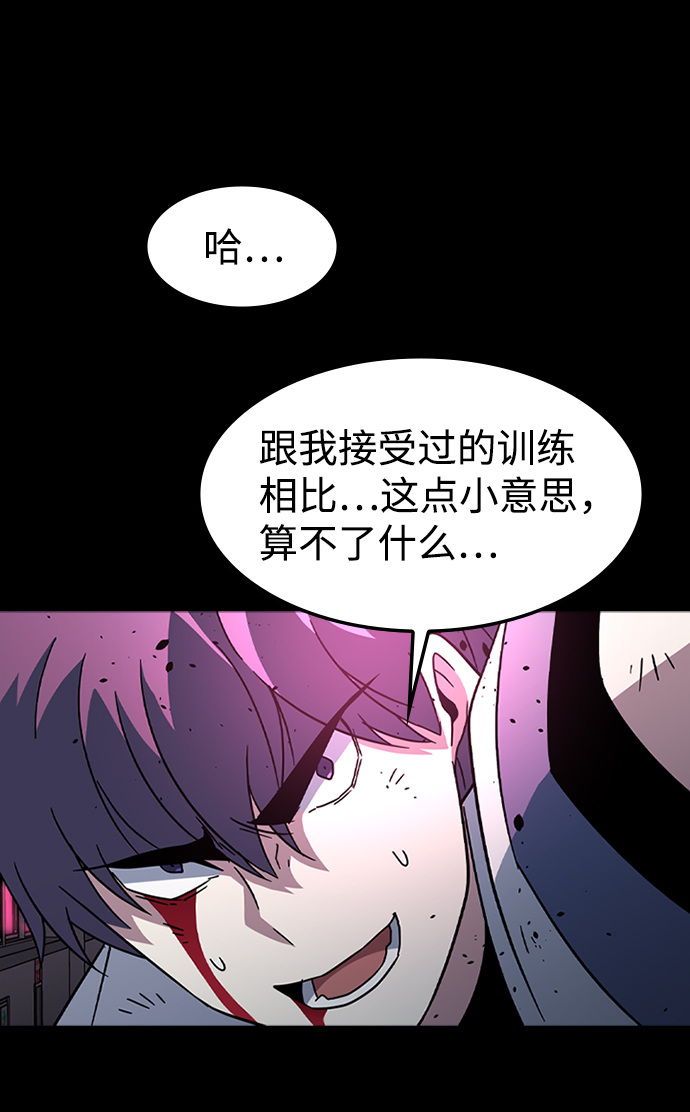 [第23话] 涂层（2）53